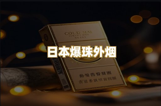 越南代工烟